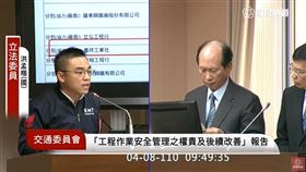 翻攝自國會頻道YT