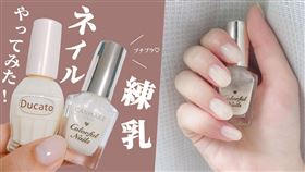 名家專用／LOOKin美人時髦話題網／翻攝自Instagram@100puchi/suzuri_nail