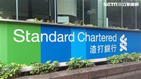 渣打銀行（記者陳弋攝影）