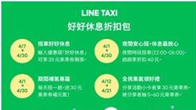 ▲LINE TAXI「乘車習慣調查」發現計程車已成為許多人短暫休憩的避風港（圖／業者提供）