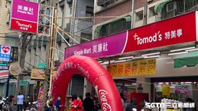 美廉社再開新的複合店型，攜手日系藥妝特美事，搶攻年輕客群。（圖／記者馮珮汶攝）