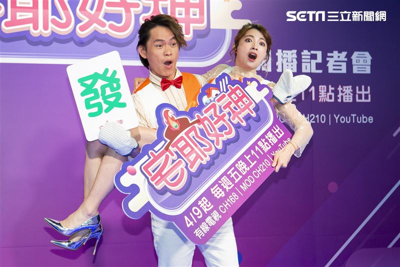 阿喜、黃鐙輝、徐乃麟出席《宅爺好神》開播記者會。（圖／記者楊澍攝影）