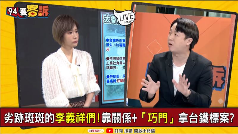 借牌轉包釀災！揭「李義祥們」賺錢術