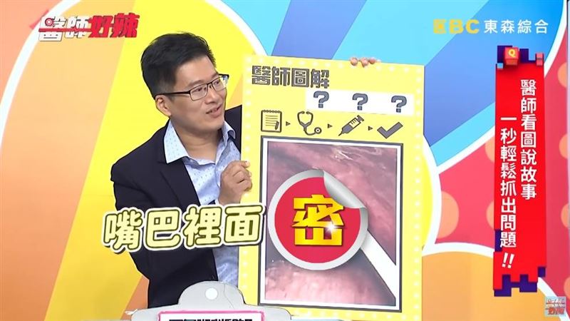 女大生張嘴飄「死魚味」　元凶竟是它