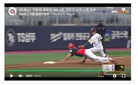 ▲KIA虎跑者李宇盛在三壘遭到觸殺。（圖／截自KBO官網）