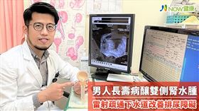 名家專用／NOW健康／衛生福利部桃園醫院泌尿科傅士彰醫師表示，攝護腺是男性生殖器官，正常攝護腺約20克重，位於直腸前方及膀胱下端、包圍尿道上端。(勿用)
