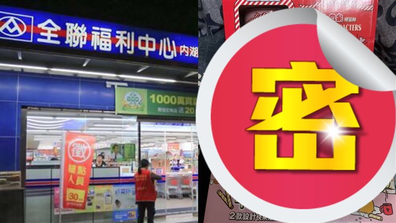 全聯童年零食送超狂贈品　婆媽全暴動