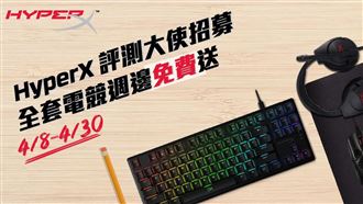 浮誇!評測入選就送「整套電競配備」