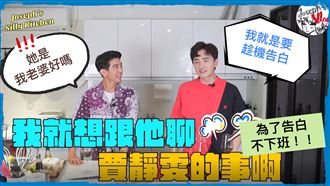 只想聊賈靜雯　修杰楷上節目被嗆聲了