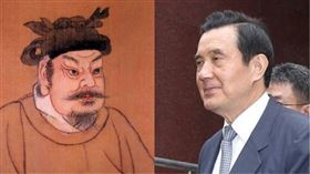 趙奢、馬英九（組合圖／翻攝自百度百科、記者邱榮吉攝影）