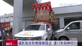 Q版媽祖前導吸睛 商旅車商連13年與神同行