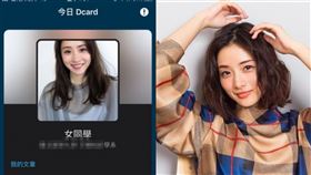 男大生抽到女同學是石原聰美。（圖／翻攝自Dcard、石原聰美IG）