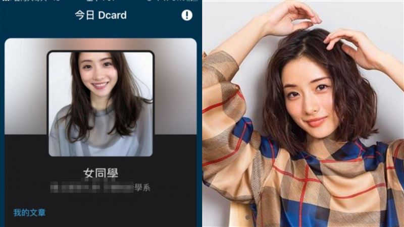 男大生想交友！一滑驚見同校日本女星