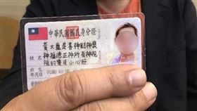 黃大嵐是喜神財神衰神福德正神所有神祝福的寶貝小心肝,改名,計程車,猥褻罪,台南（圖／中央社）