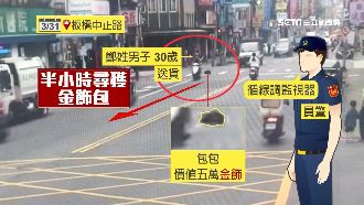 5萬金飾包遺失　鷹眼警半小時尋獲