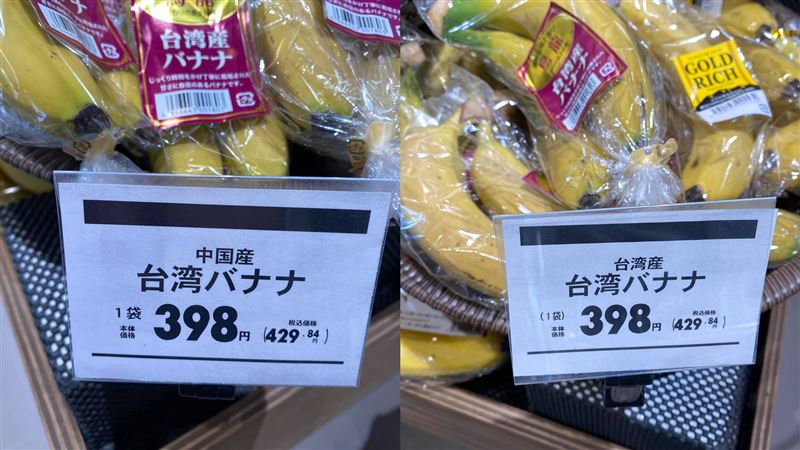 台香蕉標「中國產」日本人妻1舉讚爆