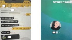 台中陳姓商人遇上假交友結合假投資的詐騙手法。（圖／翻攝畫面）