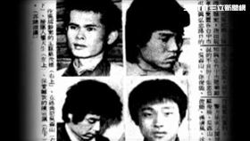 台灣疑案／步槍+開山刀！全台首起運鈔車搶案　8人判死刑（圖／資料照）