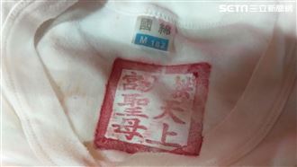 白沙屯媽進香　護理師背病患衣服祈求