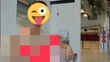 IKEA遭裸男入侵！兩腿大開曬下體