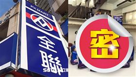 全聯安睡褲買一送一！她狂掃11包　全場激推：用過就回不去（圖／記者陳弋攝影、翻攝自我愛全聯-好物老實説）