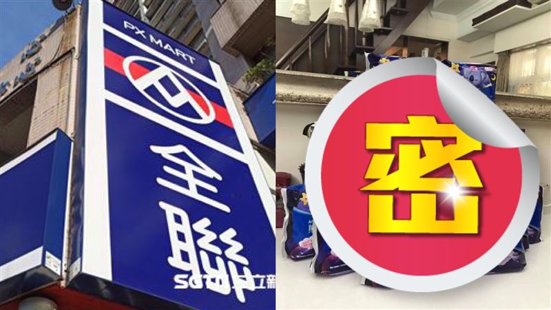 全聯夯用品買一送一　女性暴動狂囤貨