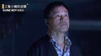 雷/見子女這幕 李天柱嘆窮得只剩錢