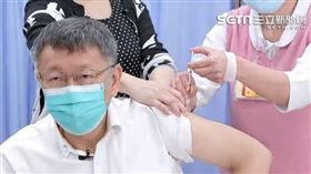 柯文哲，疫苗