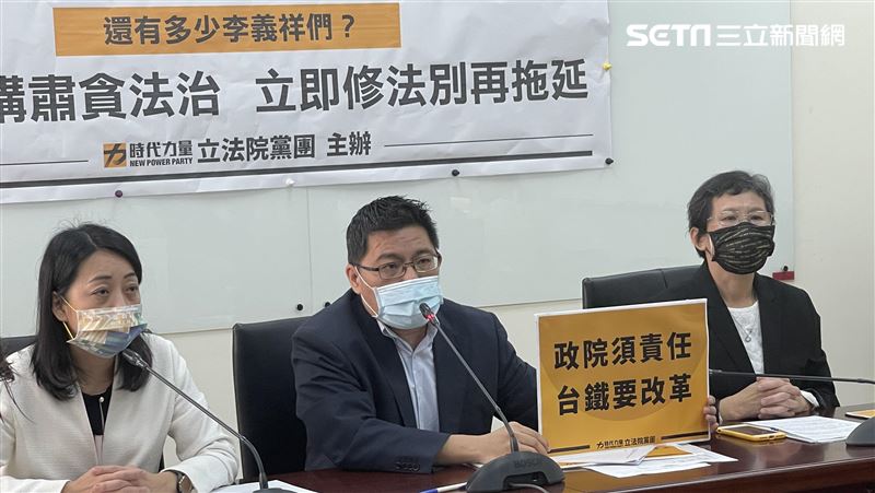 李義祥們！時力提採購法增訂三振條款