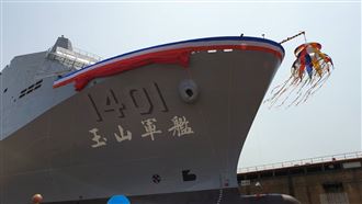 玉山艦下水！小英：保衛國家軍民同心