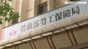 勞保局,勞工3萬元紓困