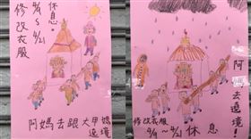 遶境,媽祖,大甲媽,店休,修改衣服。(組合圖/翻攝自路上觀察學院臉書)