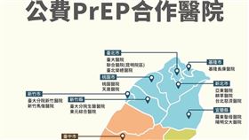 國內公費PrEP合作醫院。（圖／疾管署提供）