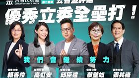 民眾黨 優秀立委 圖／民眾黨提供