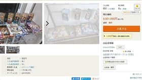 4/13早上消息一出，這些卡牌收藏的拍賣價格從350萬日元已經飆升到了4/13  下午1700價格來到750萬日元(約合台幣194萬)
短短20分鐘又升等4/13 1720下午800.1萬日元（約合新台幣208萬元），相信還會持續上漲。