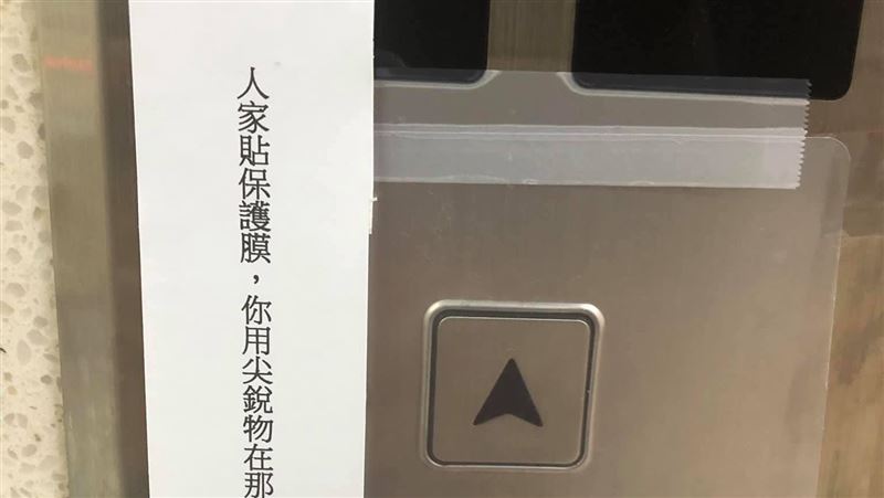 電梯見「22字公告」他笑喊：很兇