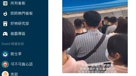 番茄醬,熱狗,限動,衣領(翻攝自 Dcard)