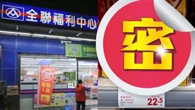 全聯,Nabati,威化餅,起司,巧克力,買一送一,優惠。（圖／翻攝自我愛全聯-好物老實説）