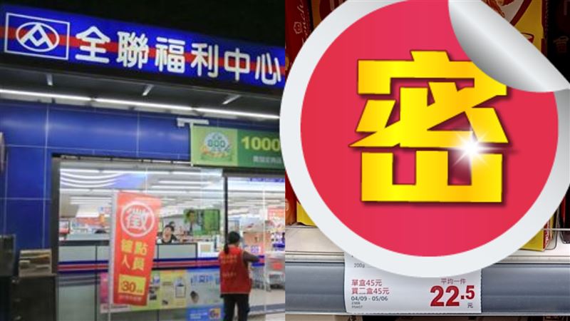 全聯夯餅乾買1送1！網見超佛價暴動