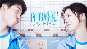 許光漢首部中國電影《你的婚禮》預估將成為51檔期票房最高電影。（圖／翻攝自《你的婚禮》微博）