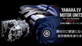 ▲Yamaha新開發由冷馬達。（圖／翻攝Yamaha網站）