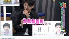 日前鮭魚之亂全台掀起「改名潮」，近期節目《小明星大跟班》也找來特殊姓名的民眾上節目，其中一名23歲的來賓叫做「蘇丨丨」，不少人好奇「丨丨」該如何發音。（圖／翻攝自「我愛小明星大跟班」YouTube頻道）