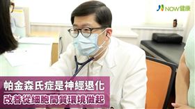 
名家專用／NOW健康／目前從諸多案例中發現能逆轉症狀的「細胞間質療法」，屬於非侵入性的治療，逐漸受到醫學界重視。(勿用)