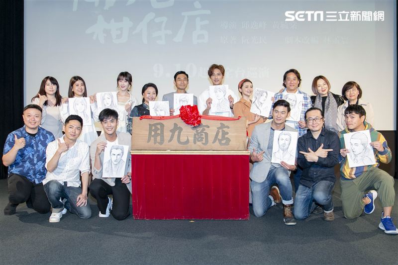 《用九柑仔店》改編為舞台劇，安俊朋、林牧昕、林木森、亮哲、吳婉君、阿龐、呂雪鳳、謝翔雅、夏靖庭、李運慶等眾多卡司出席記者會。（圖／記者楊澍攝影）