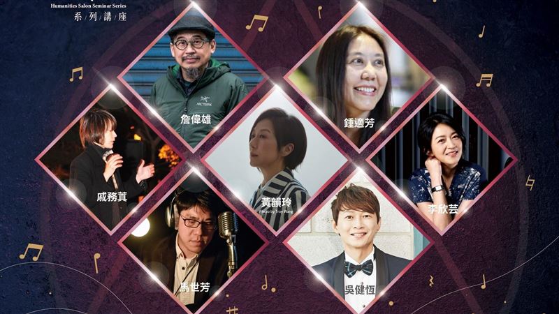 世新流行音樂文化祭講座4/16登場