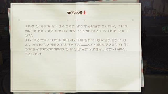 中國手遊「自創語言」　台灣人傻眼了