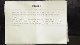 中國手遊「自創語言」 台灣人傻眼了