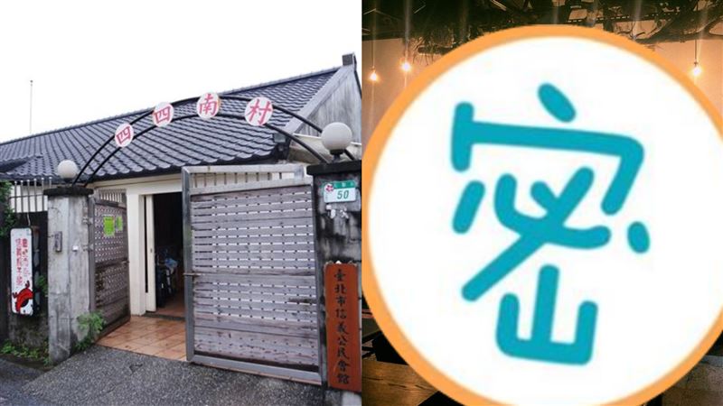 101旁老眷村大改造　驚變演唱會場