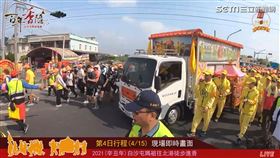 白沙屯媽突停下！「避喪家」緊貼大轎（圖／翻攝自白沙屯拱天宮臉書）