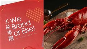 王品宣布加碼推出股東大禮包。（圖／業者提供）